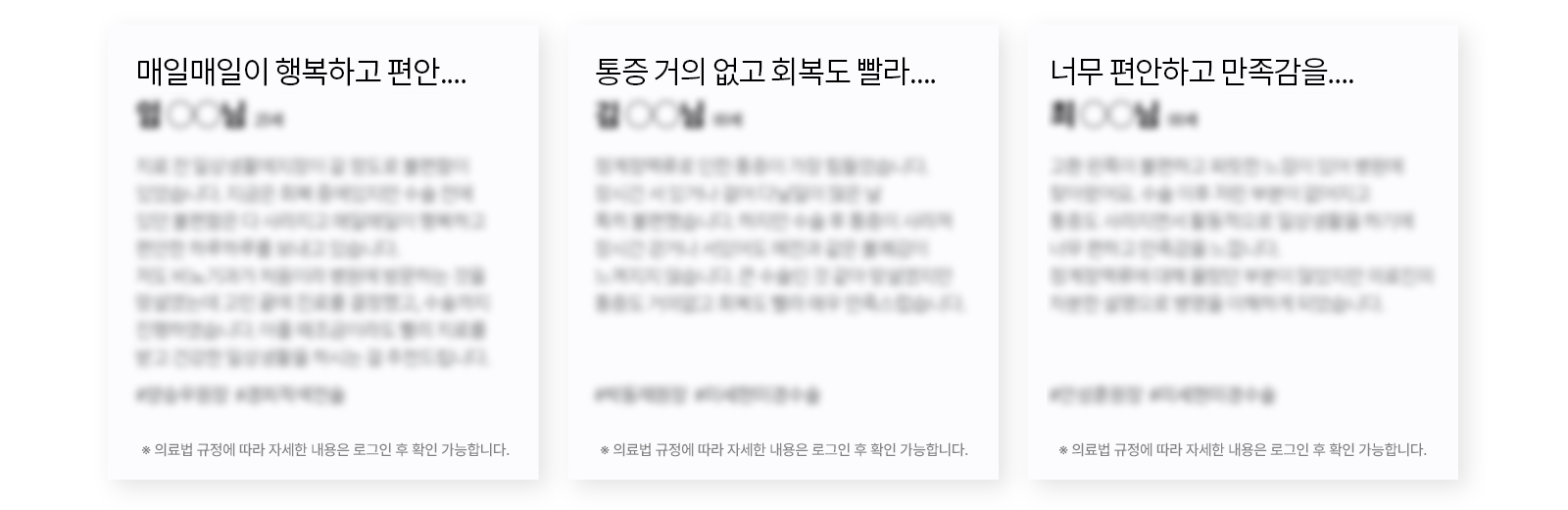 정계정맥류 수술후기